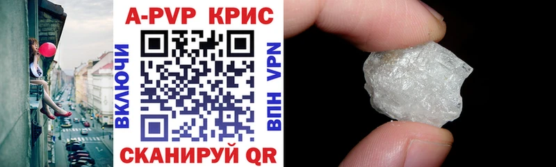 A PVP Соль  Колпашево 