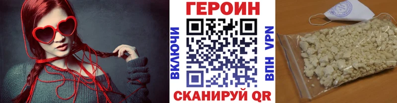 закладка  Колпашево  hydra tor  маркетплейс Telegram  ГЕРОИН афганец 