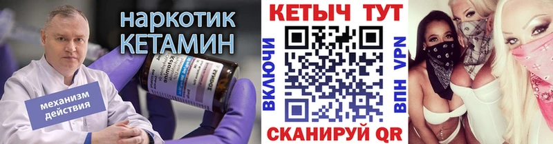 Кетамин ketamine  наркошоп  мориарти Telegram  Колпашево  hydra сайт 