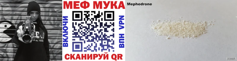 МЕФ мяу мяу  Колпашево 
