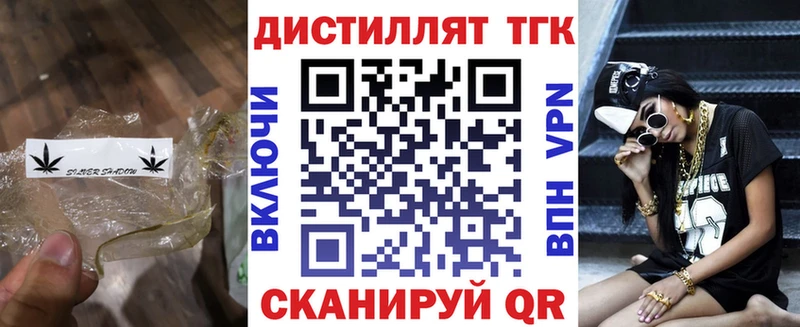 ТГК жижа  Колпашево 