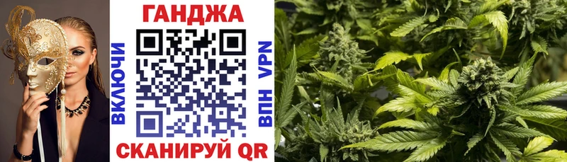 Конопля марихуана Колпашево